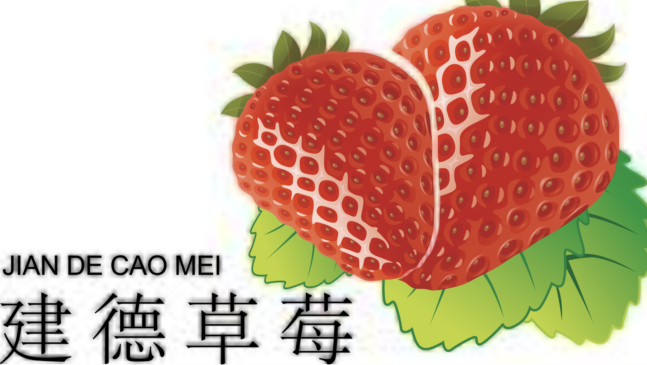 安慕希丹东草莓减糖版全新上市 | Foodaily每日食品